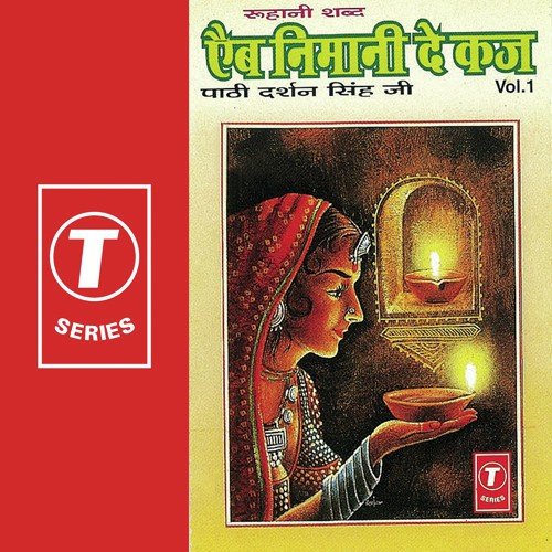 Aib Nimaani De Kaj (Vol. 1) Darshan Singh Ji-Sirsa Wale MP3 Download