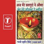 Ajj Mere Satguran Ne Auna (Vol. 10) - Darshan Singh Ji-Sirsa Wale Song Download